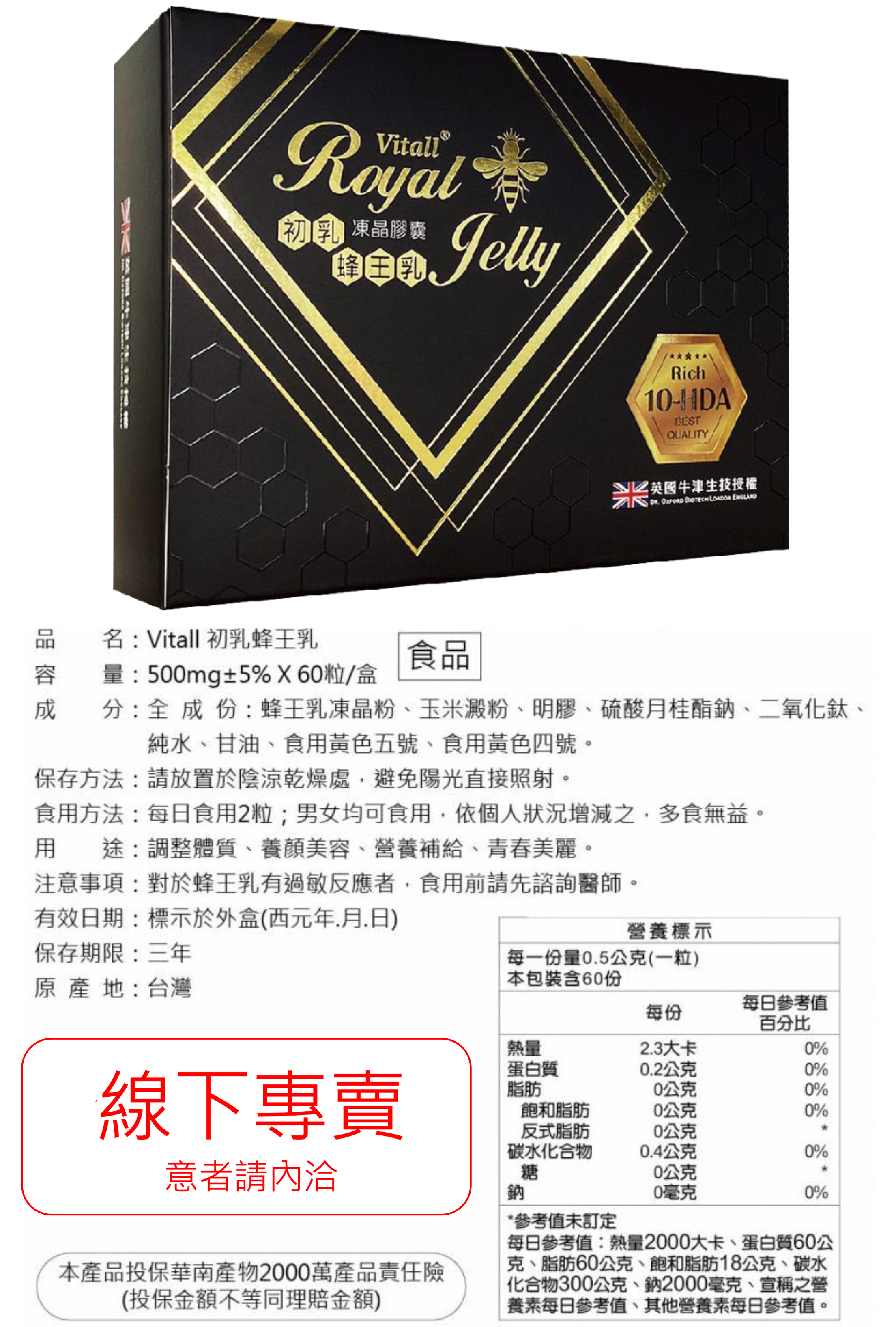 初乳蜂王乳膠囊