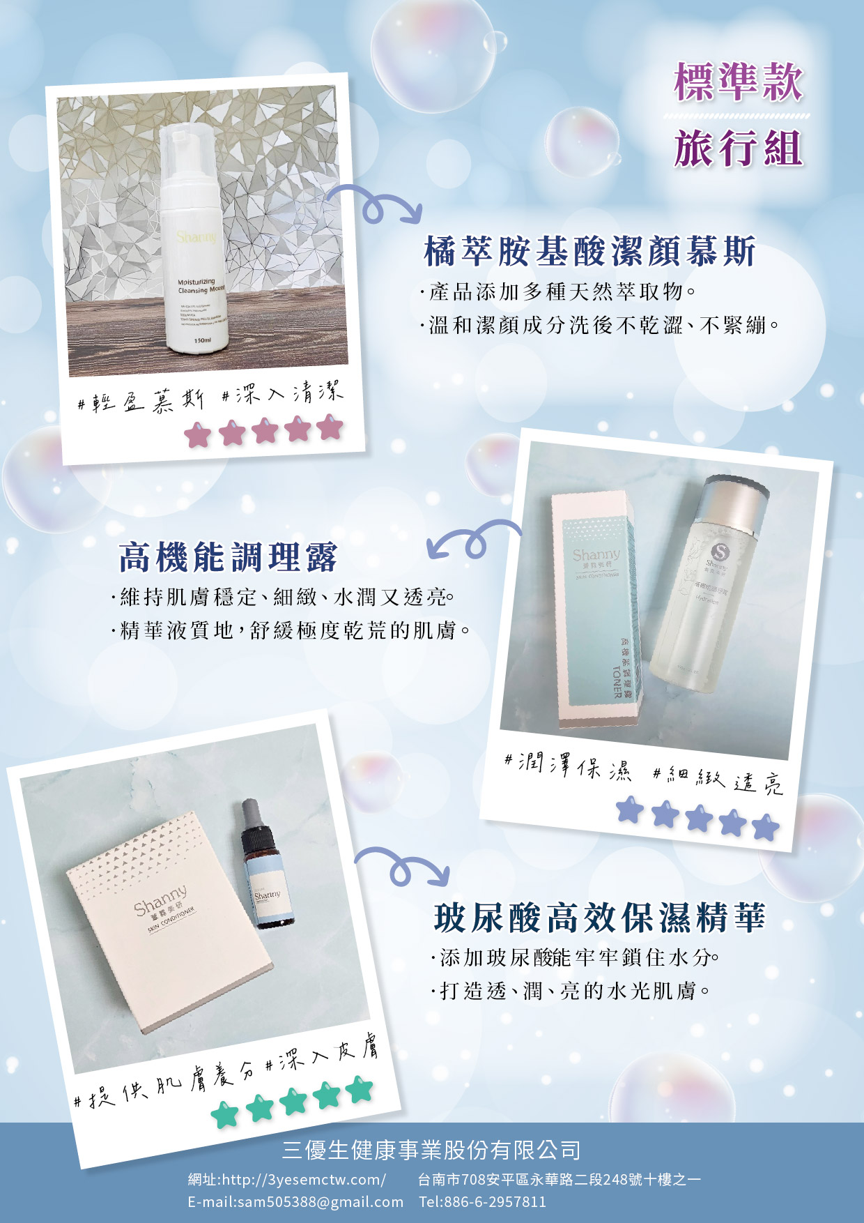 橘萃胺基酸潔顏慕斯B