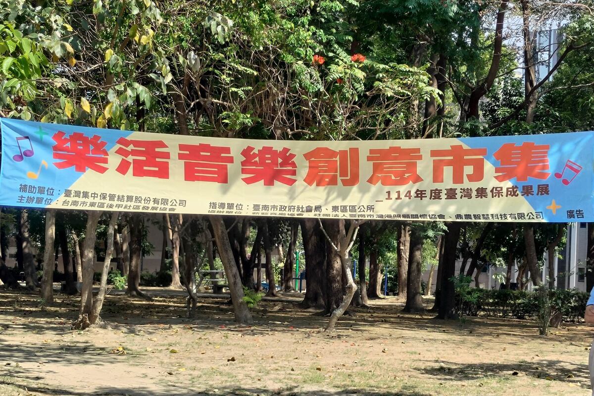 後甲社區創意市集樂活活動